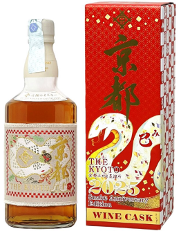 The Kyoto Snake Anniversary Edition