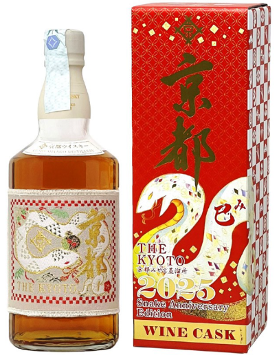 The Kyoto Snake Anniversary Edition